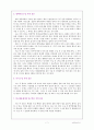 안수술환자의 간호 7페이지