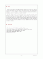 안수술환자의 간호 8페이지