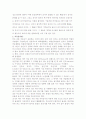 자유전자와 준자유전자 2페이지