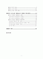 행정윤리 3페이지
