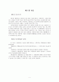 행정윤리 4페이지