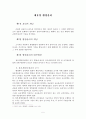 행정윤리 5페이지