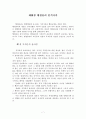 행정윤리 7페이지
