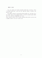 행정윤리 9페이지