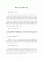 행정윤리 10페이지