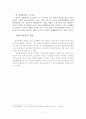 행정윤리 11페이지