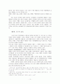 행정윤리 13페이지