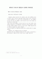 행정윤리 17페이지