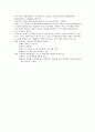 대체에너지(풍력,소수력발전) 4페이지