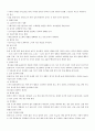 인하공전 생활체육 정리(6장) 7페이지