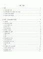 인하공전 CNC공학 레포트 2페이지