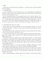 인하공전 CNC공학 레포트 5페이지