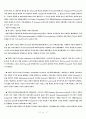 인하공전 CNC공학 레포트 41페이지