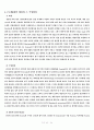 인하공전 CNC공학 레포트 43페이지