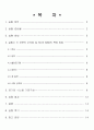 레이놀즈수 (인하공전 기계과) 2페이지