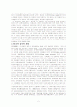 이스라엘의 보육사업 2페이지