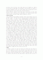이스라엘의 보육사업 4페이지