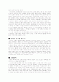 간장선생 - 이마무라 쇼헤이 2페이지