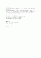 산업사회와 노동의 이해 7페이지