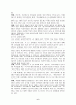 학교 폭력의 예방 및 지도대책 6페이지