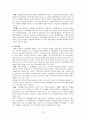 학교 폭력의 예방 및 지도대책 7페이지