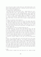 학교 폭력의 예방 및 지도대책 9페이지