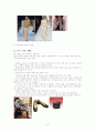 체형에 따른 코디네이션 9페이지