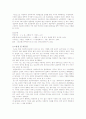 모더니즘과 비트겐슈타인 4페이지