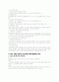 비행청소년의 사법제도에 대한 비교연구 요약 6페이지