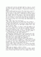과학 동화 쓰기 입니다 2페이지