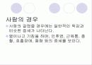조류독감에 대해서 9페이지