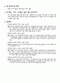 슈베르트의 송어 2페이지