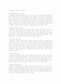 에니어그램의 9가지 유형 3페이지
