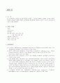 RC, RL회로에서 LPF회로 및 HPF 회로 2페이지