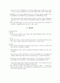 신.재생에너지에 대하여 6페이지