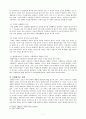 사형제도에 대한 고찰 7페이지