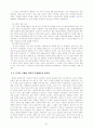 사형제도에 대한 고찰 21페이지