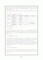 일본의 게임산업 26페이지