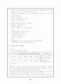 일본의 게임산업 33페이지