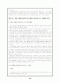 일본의 게임산업 34페이지