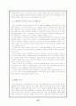 일본의 게임산업 41페이지