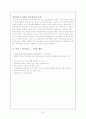 여성 노동자에 대해서... 20페이지