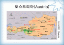 오스트리아 2페이지