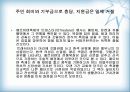 오스트리아 9페이지