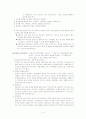 관찰연구 4페이지