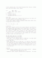 관찰연구 6페이지