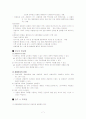 관찰연구 7페이지