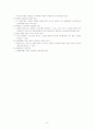 관찰연구 8페이지