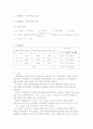 투수계수 실험 1페이지