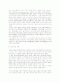 한국경제의 저환율시대 14페이지